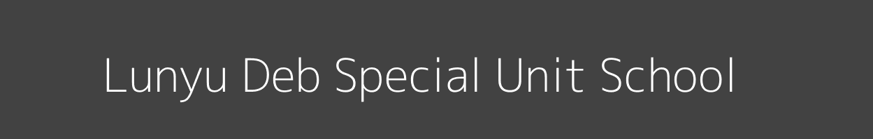 Lunyu Deb Special Unit School Mbakalo Tongaren Image