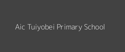 Aic Tuiyobei Primary School Tinderet Rift Valley Province Image