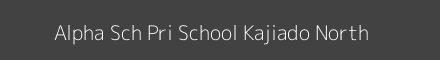 Alpha Sch Pri School Kajiado North Image