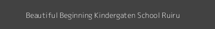 Beautiful Beginning Kindergaten School Ruiru Image