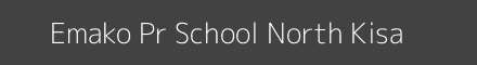 Emako Pr School North Kisa Image