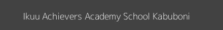 Ikuu Achievers Academy School Kabuboni Image