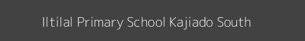 Iltilal Primary School Kajiado South Image