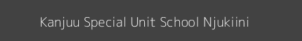 Kanjuu Special Unit School Njukiini Image