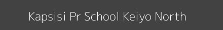Kapsisi Pr School Keiyo North Image