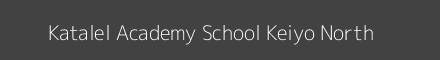 Katalel Academy School Keiyo North Image