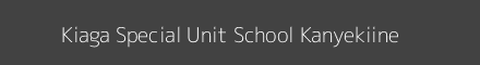 Kiaga Special Unit School Kanyekiine Image