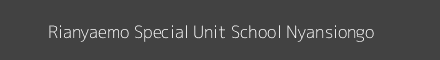 Rianyaemo Special Unit School Nyansiongo Image