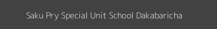 Saku Pry Special Unit School Dakabaricha Image