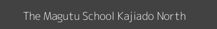 The Magutu School Kajiado North Image