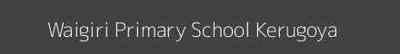 Waigiri Primary School Kerugoya Image